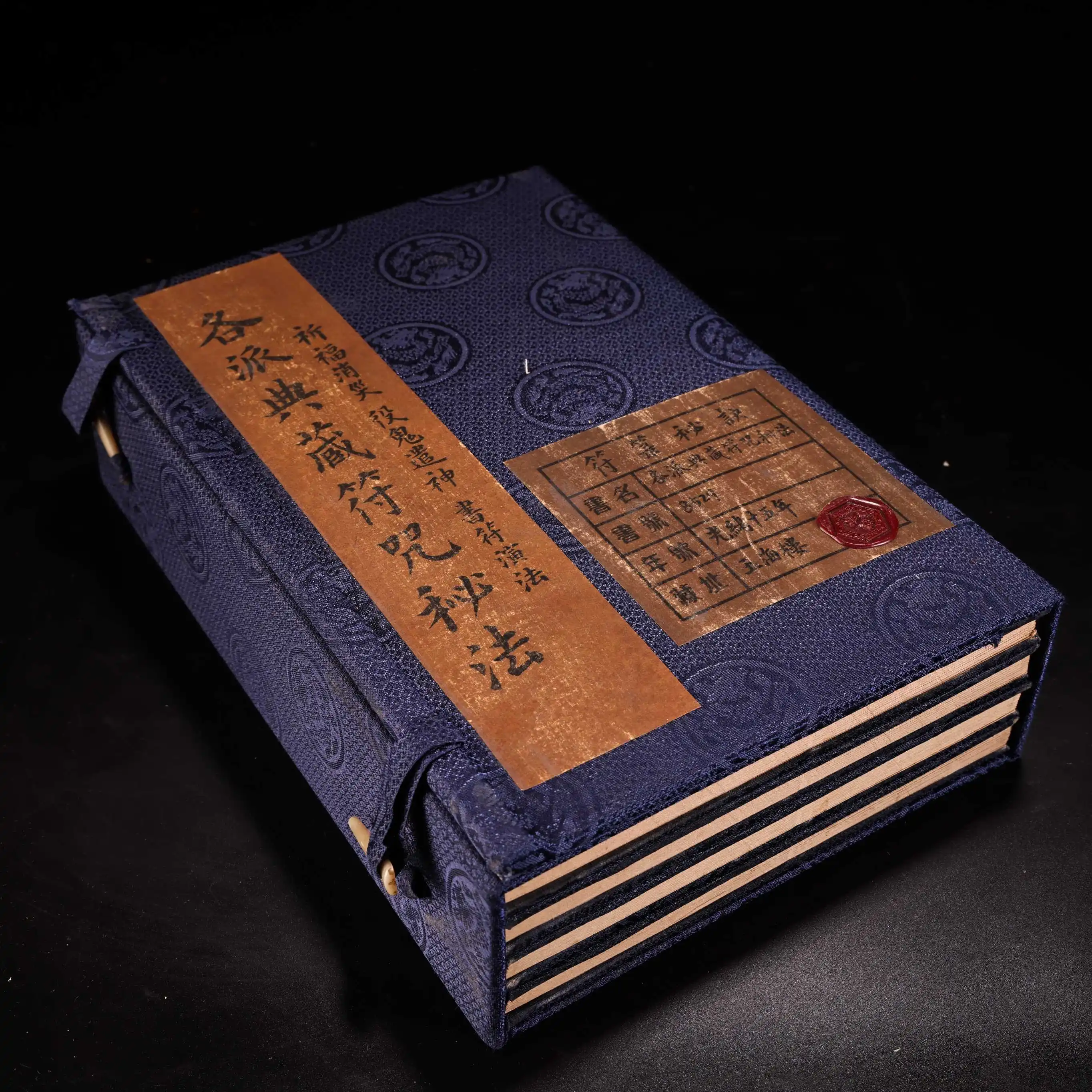 Old Paper Master Hand Drawn Transcription Four Volumes Per Set gepaidianzang Rune spells Arcane Essence of Famous Masters