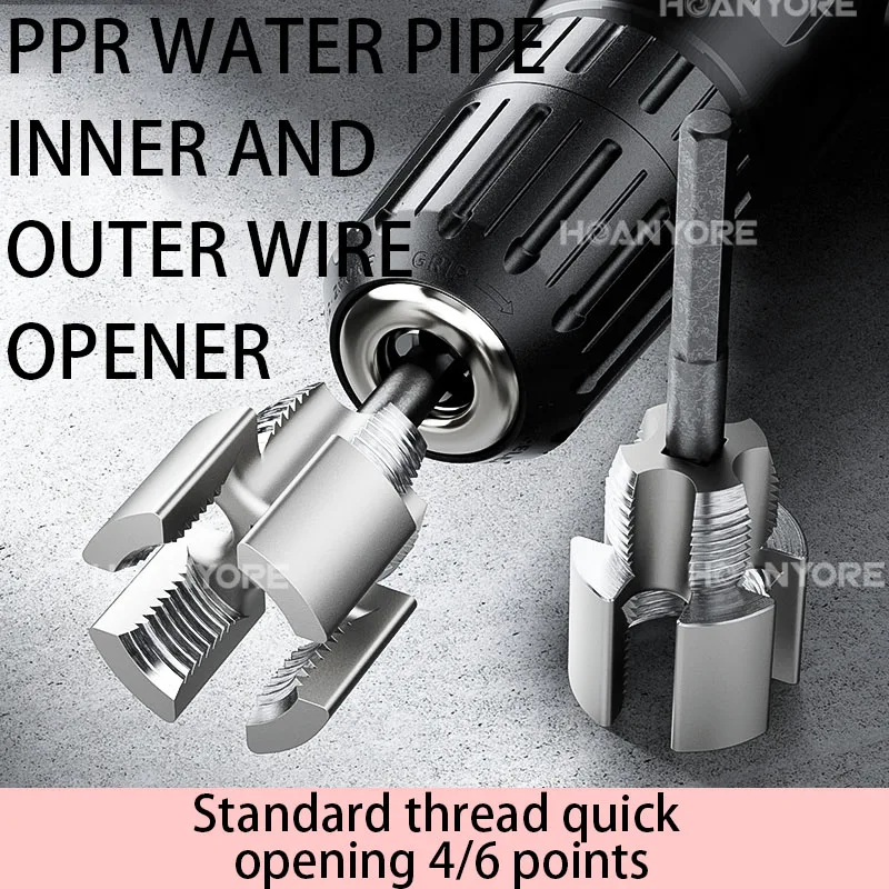 

4-point 6-point universal electric internal thread and external thread integrated opening tool for water pipes, plate teeth tool