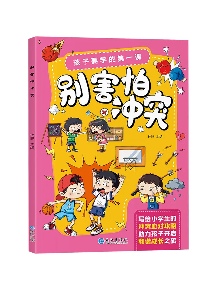 

Book-Winshare The First Lesson Children Need To Learn Don't Be Afraid Of Conflict