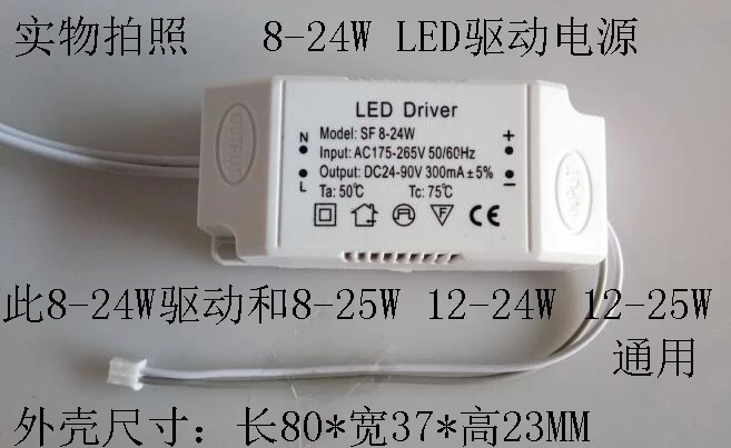 LED Driver LED Ceiling Lamp Drive Power Supply 8-24W LED Drive Power Supply 20-36W 36-60W 50W-70W Pendant Lamp