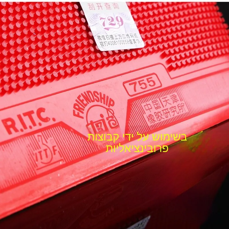 raquette-de-tennis-de-table-en-caoutchouc-longue-729-friend-avec-revetement-anti-arc-563-–-fournitures-pour-les-amateurs-de-sport-et-de-fitness-–-Eponge-de-ping-pong-en-caoutchouc-simple