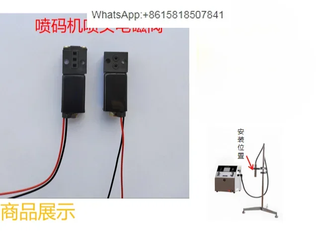 

Inkjet printer nozzle solenoid valve is suitable for Nanhua Ketong replacement nozzle round valve