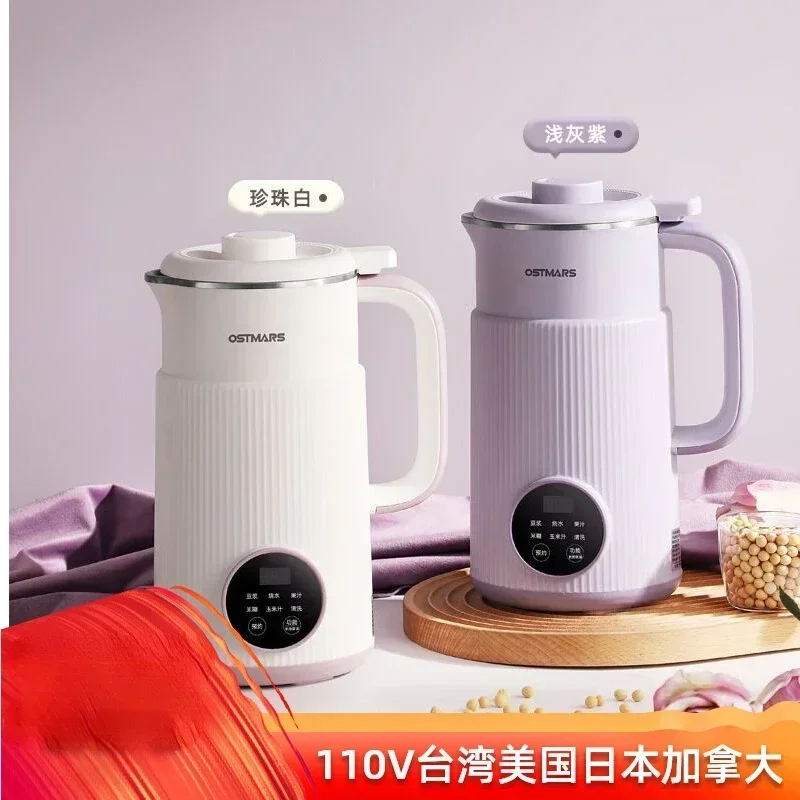 soybean milk machine Low noise rice paste machine Multi function Congee cooking small filter free wall breaker 110v 220v