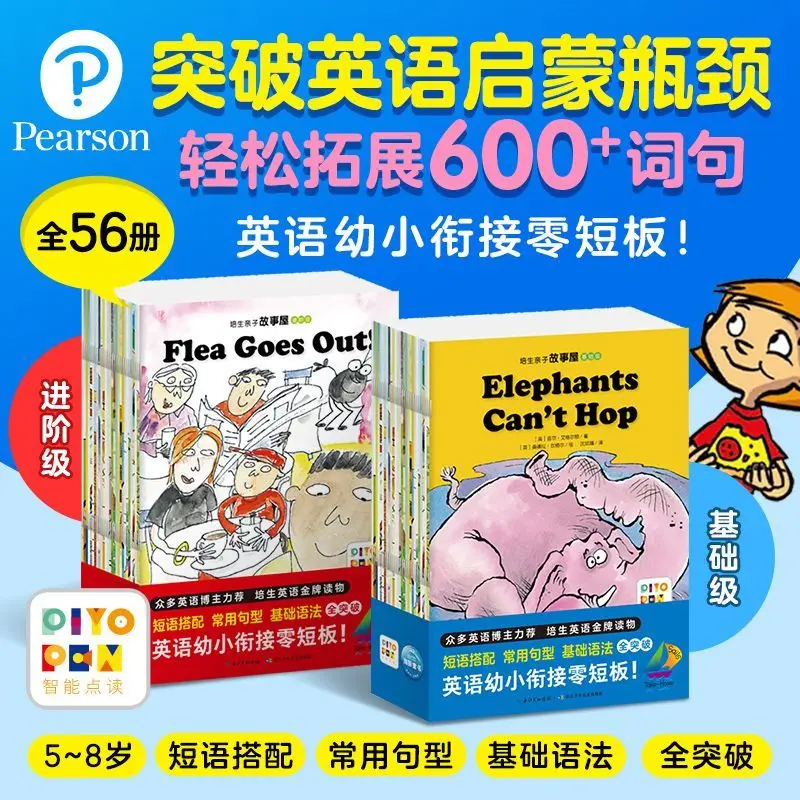 

[] Pearson Parent-Child Story House Basic Level Advanced Level All 56 volumes English Enlightenment for children aged 3-6