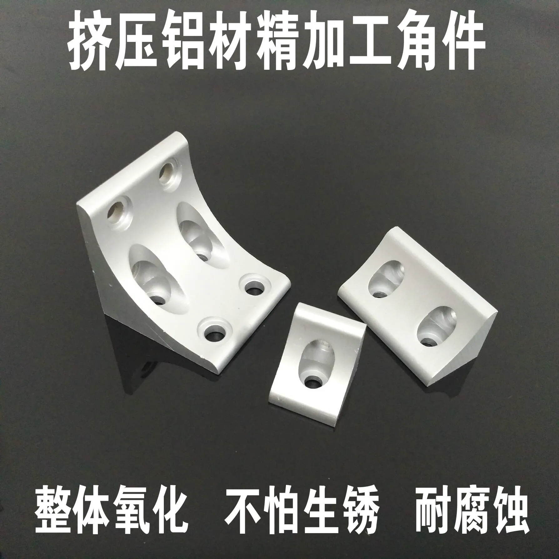 

Extrusion Integrated Finishing Aluminum Right Angle Corner 3030/4040/4545/6060/8080/9090/100100 Vertical