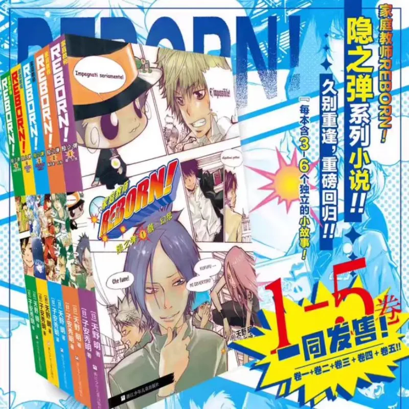 Anime Novel Reborn Hidden Bullet Series 1-5 Volumes Official Light Novel Collection Manga Story Book For Anime Fans Gift