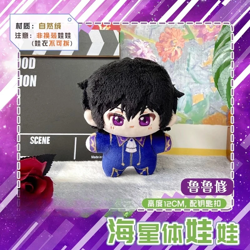 12 centimetri Giappone Anime Ruolo Lelouch CC Kawaii Cosplay Morbido Peluche Ripiene Portachiavi Cartoon Dango Mini Peluche Puntelli Stella Marina Giocattolo Regalo