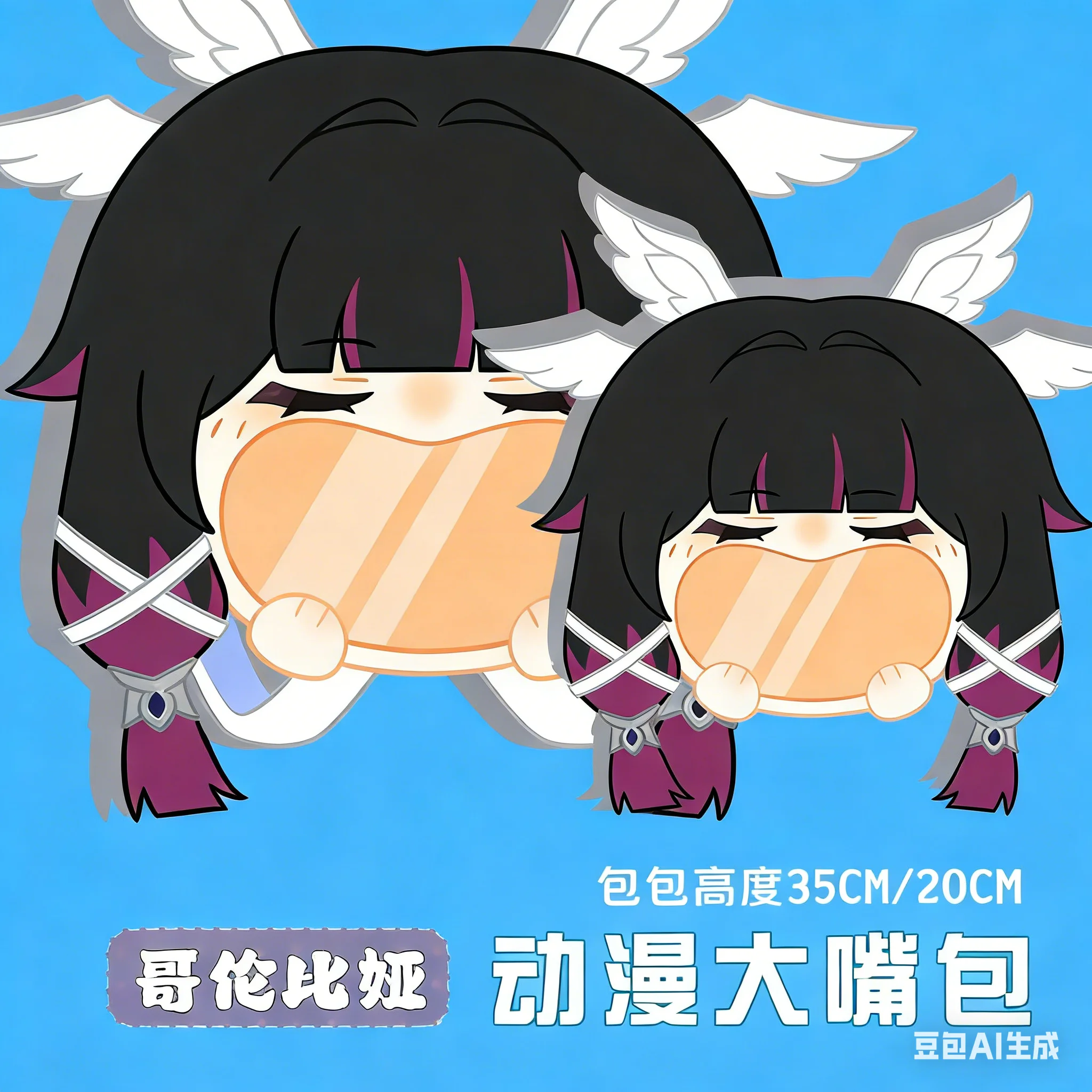 

Genshin Impact Plush Columbina For 12cm Cosplay Keychain Pendant Doll Transparent Backpack Shoulder Bag