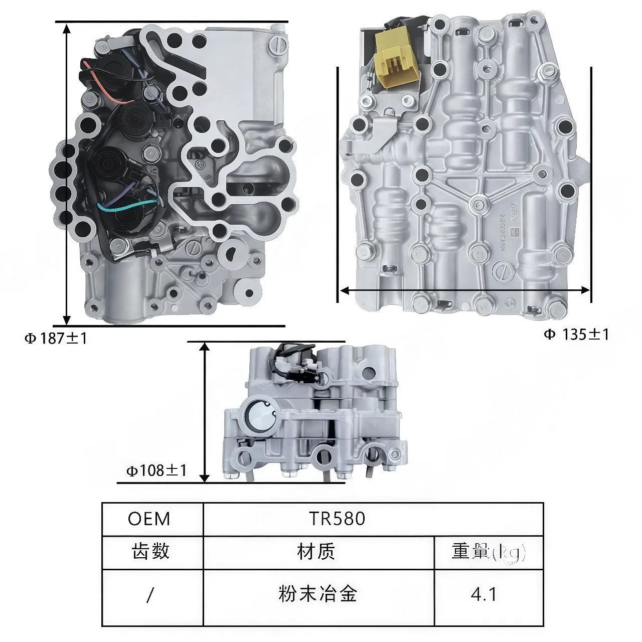 Tr580 Transmission Oil Circuit Plate Valve Body (with Start-stop) - Compatible With: