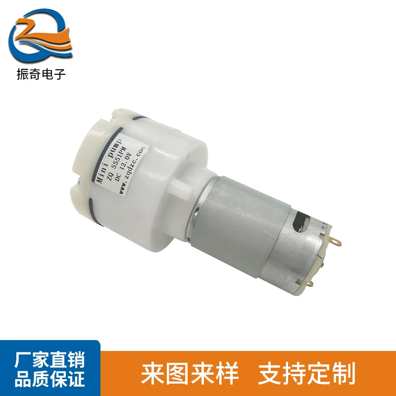 ZQ Manufacturer Direct Blackhead Suction Acne Micro Negative Pressure Pump Micro DC Vacuum Pump Air Pump Diaphragm Pump