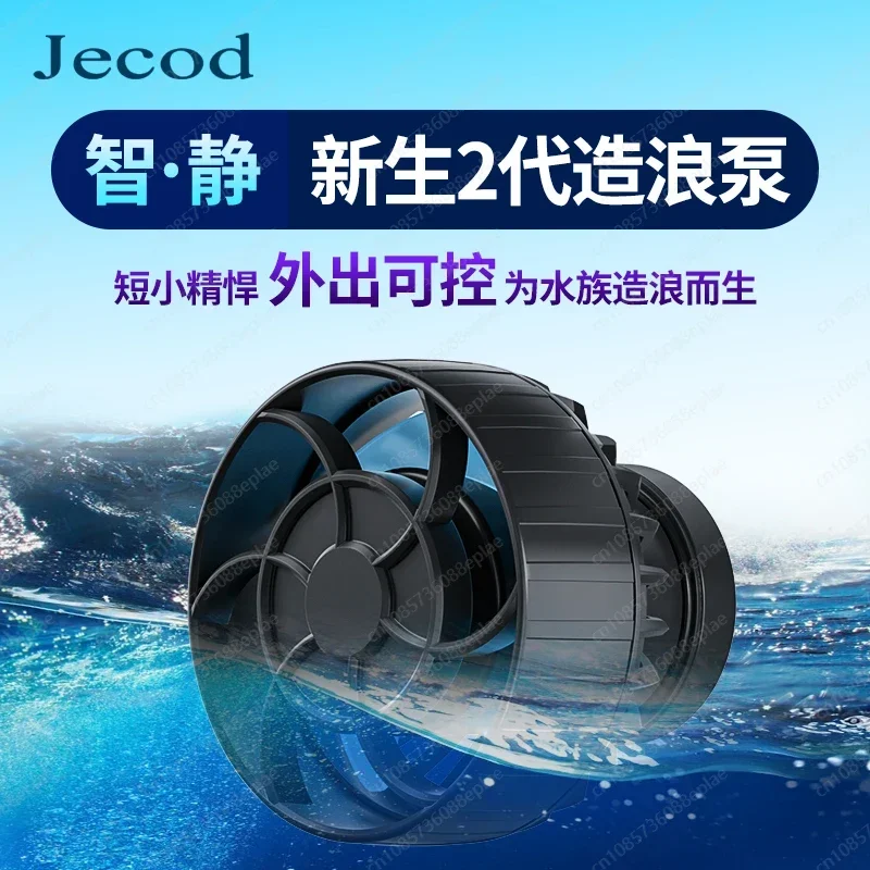 Jiebao Fish Tank Wave Pump Sea Tank Aquarium Intelligent Surf Pump Oxygen Manure Blower Flow Pump Variable Frequency Ultra-quiet