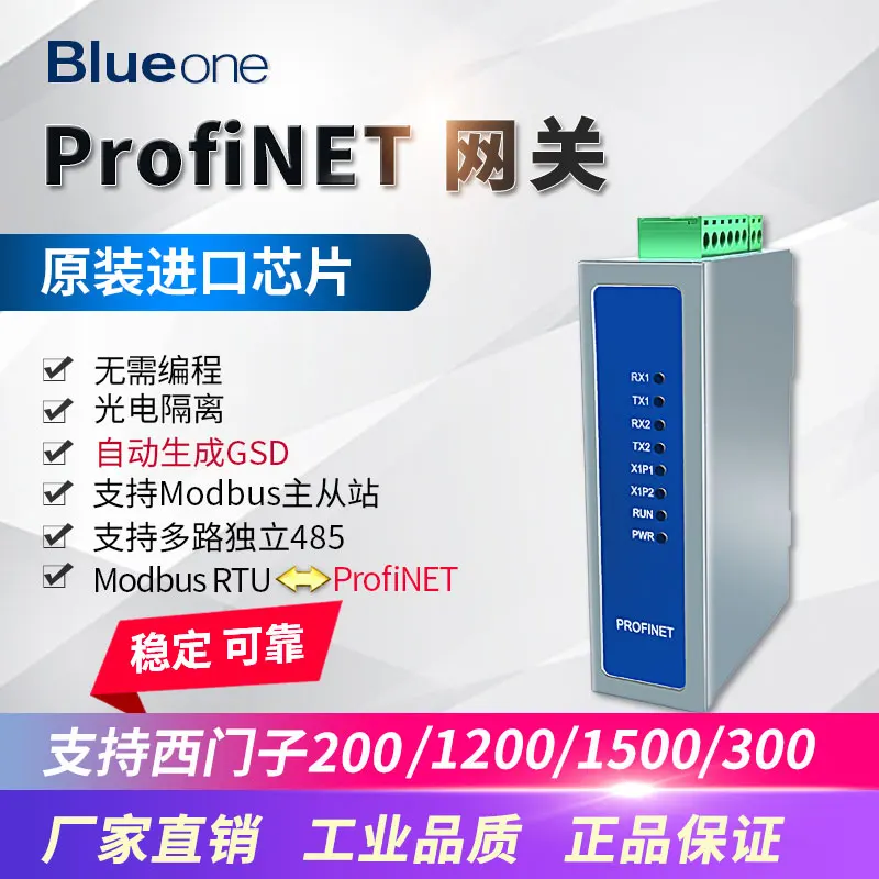 ModbusRTU485 to Profinet gateway protocol mutual conversion PN without programming hj6302
