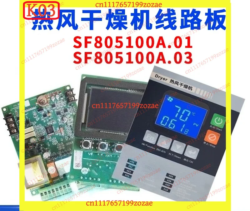 K03 Circuit Board Controller K.SF805100A.010203 For Hot Air Drying Machine Baking Machine Replacement Control Panel