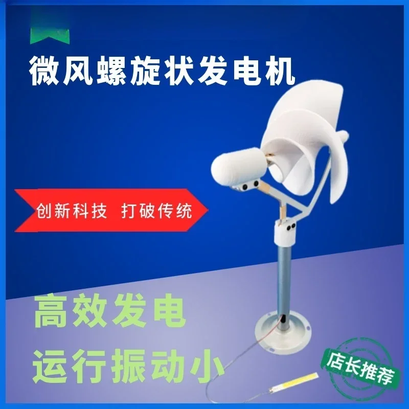 Rose shaped model of micro spiral wind turbine for starting scientific experiments with a gentle breeze Power generation lamp
