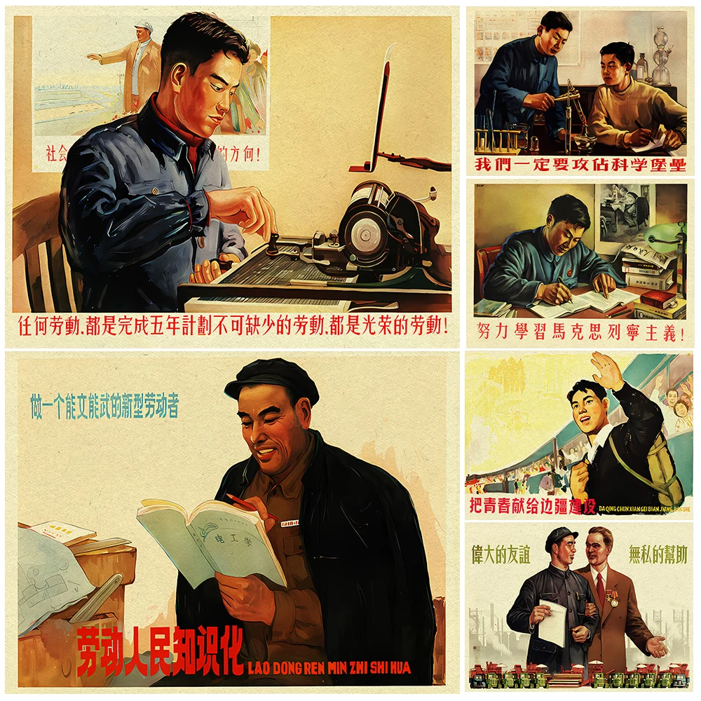 Vintage Chinese Socialist Labor&Knowledge Wall Art Canvas Painting,Scientific Development Art Poster And Print Home Decor