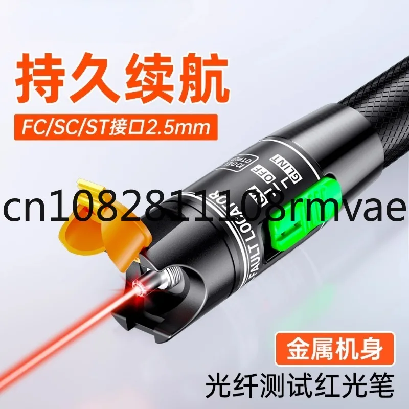 Fiber optic red light pen 10KM 20mW 30km red light source fiber detection optical power meter light pen test pen breakpoint test