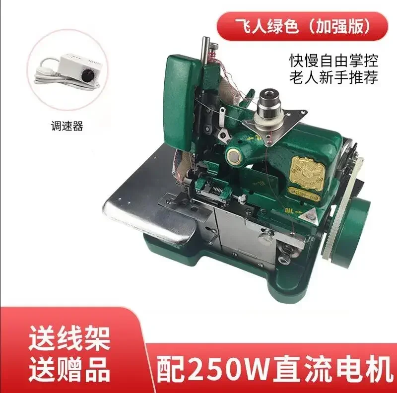 Desktop sewing lock border machine, household electric three -wire seam torture machine,automatic resection excess edge material