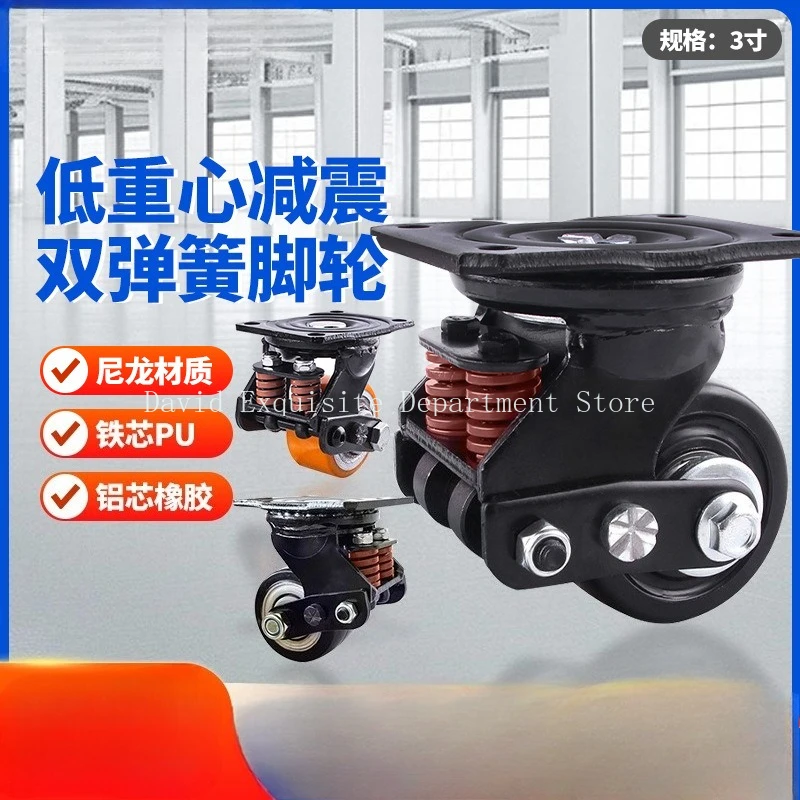 

3inch Silent damping universal wheel bearing 400kg spring wheel anti-seismic caster Heavy equipment gate Industrial casters