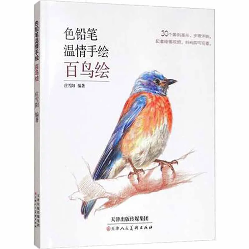 Color Pen Pencil Warm Hand-painted Bird Painting Drawing Art Book