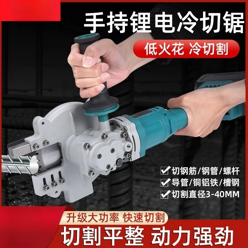 Cordless Rebar Cutter Handheld Lithium Electric Cold Cutting Saw For Steel Bar Cable Cutting