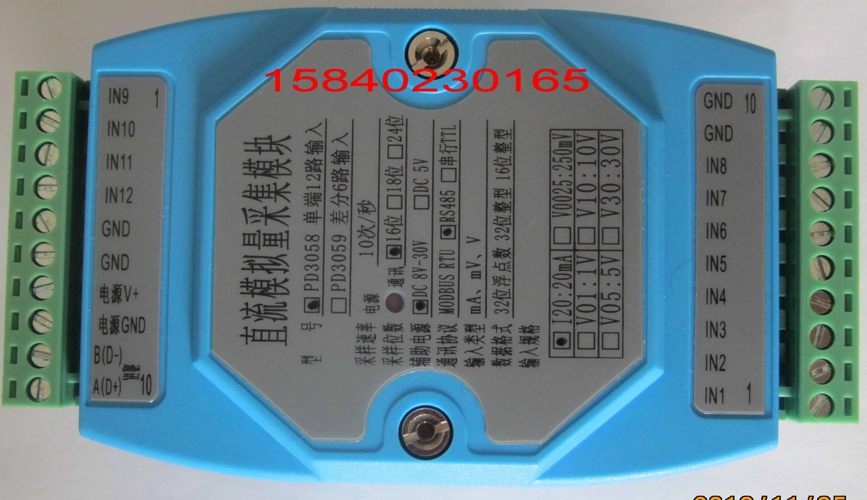 12 channels 0-20mA 4-20mA 0-5V 10V 30V analog quantity acquisition module, RS485