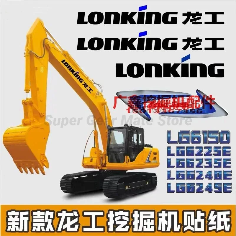 For Lonking Excavator LG6225E LG6235E LG6240E LG6245E LG6150 Full car label sticker Excavator Parts