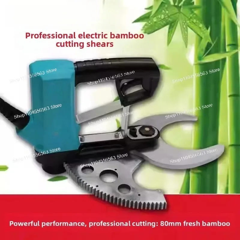 Portable professional-grade electric bamboo scissors, capable of cutting bamboo with a diameter of 8 centimeters