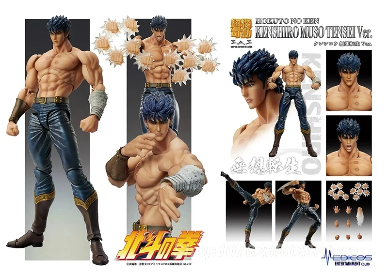 17cm hokuto no ken kenshiro figura punho da estrela do norte