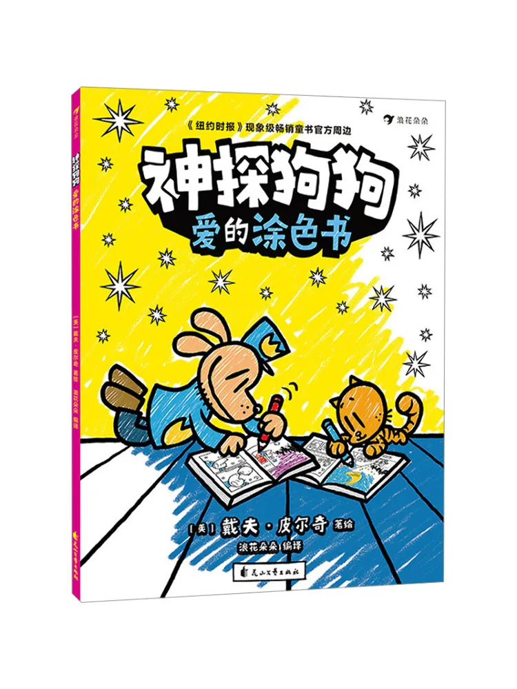 

Книга-рокраска «Winshare Detective Dog Love»