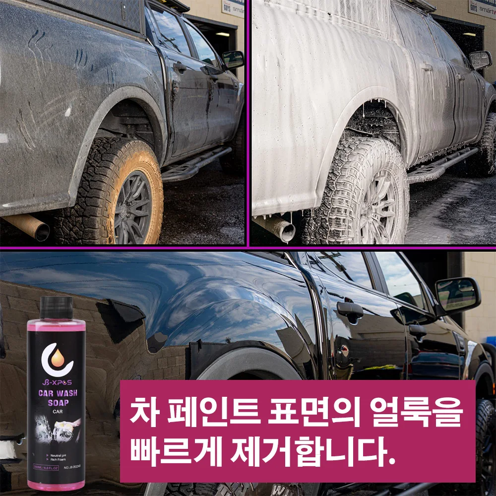 Car Shampoo Powerful Cleaner pH Neutral Concentrated Dilution Ratio 1:100 Car Sash Supplies  NO.43