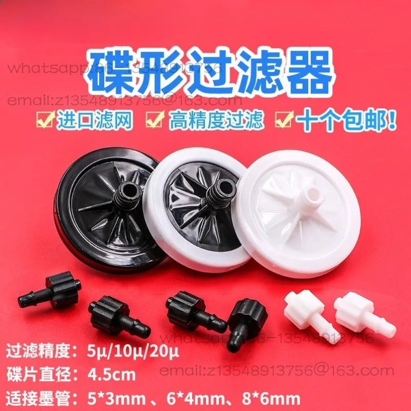 Disc ink filter UV inkjet printer high-precision nozzle filter 5U/10U/20U