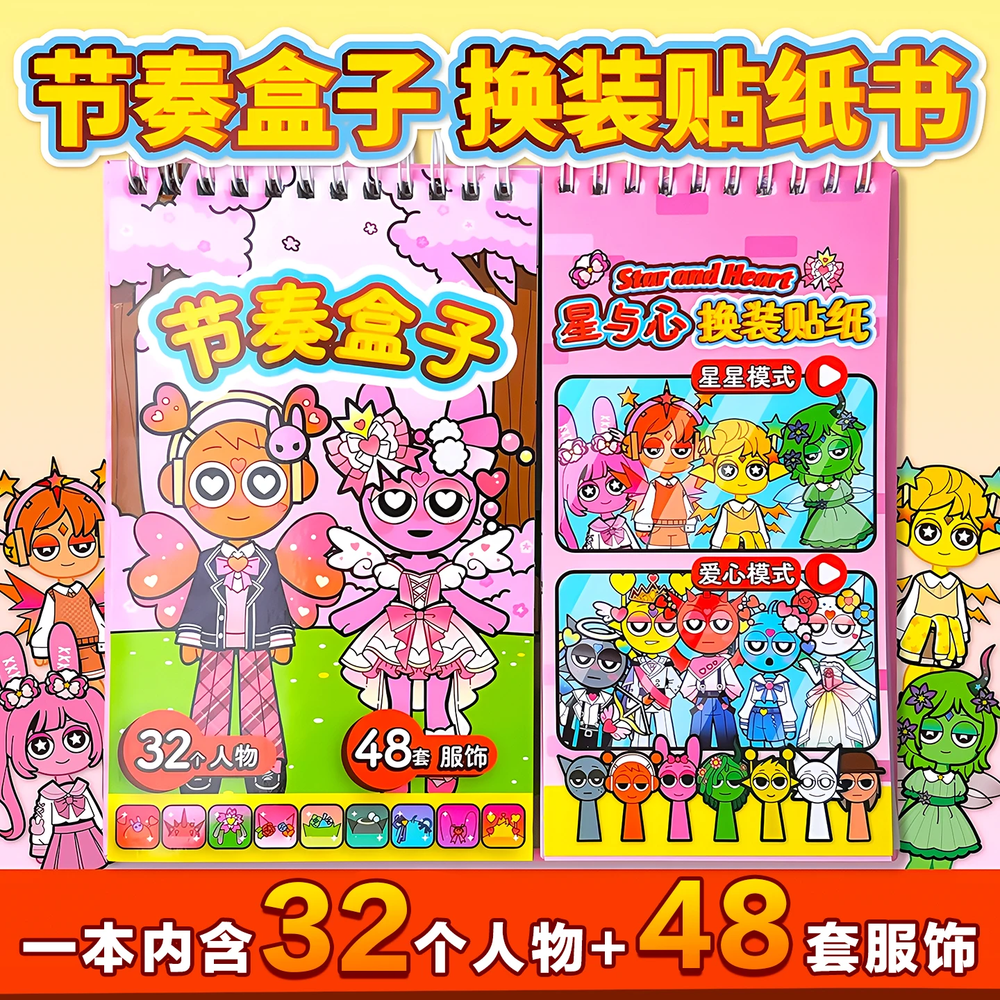 

Quiet Book No-Cut Rhythm Box Sticker Coil Notebook Dress-Up Planner DIY Paste Painting Toy