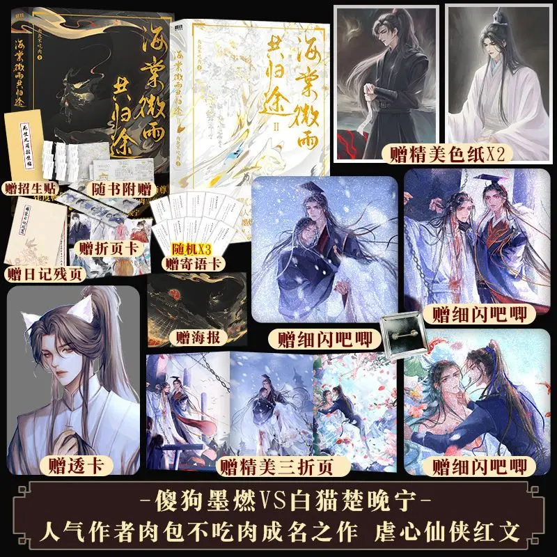 The Husky And His White Cat Shizun Chinese Novel Vol.1.2.3.4.5 Hai Tang Wei Yu Gong Gui Tu Ancient Fantasy Romance Fiction Book