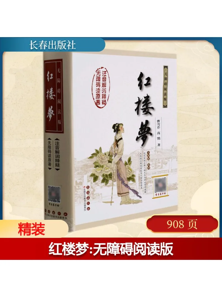 

Книга-Winshare Dream Of Red Mansions Дополнительное издание