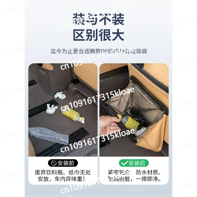 Applicable to 2024 Tengshi D9 rear garbage bag modification, interior, seat bucket storage accessories, car supplies