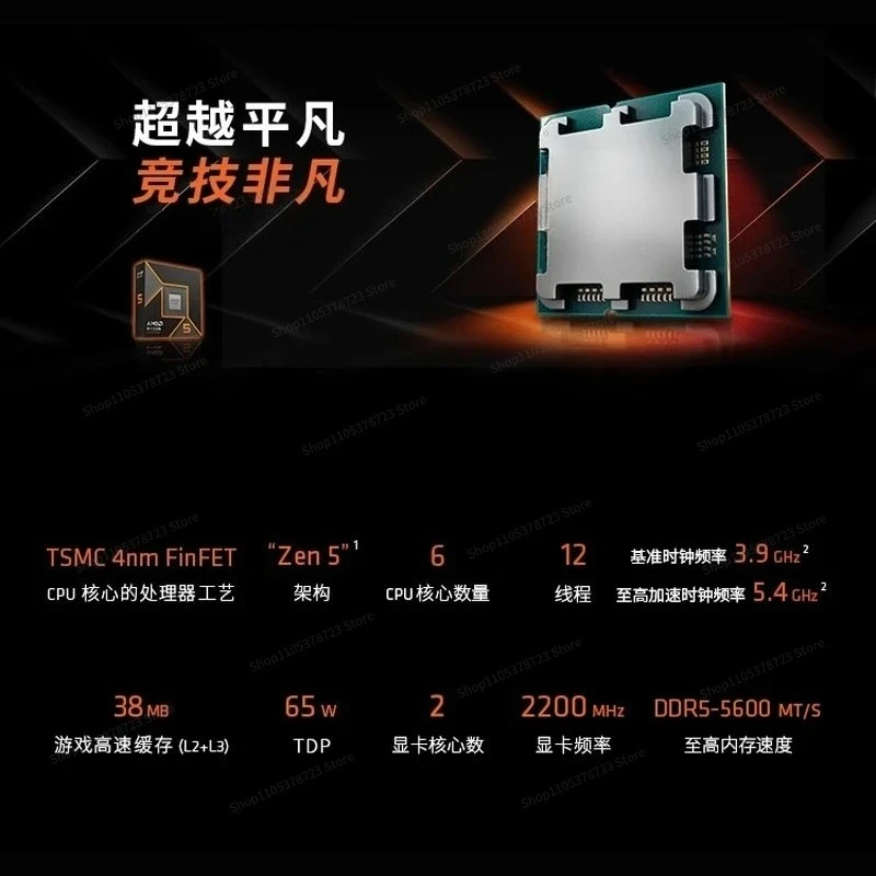 For R5 9600X Box with MSI Gigabyte B650/B850 Main Board Desktop Board U Set