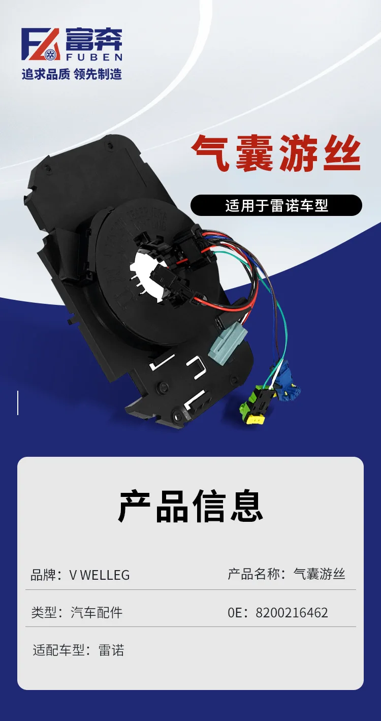 8200216462 ينطبق هذا على ملف زنبركي التواء بمفتاح رينو/ميجان. إنه ملحق للسيارات.