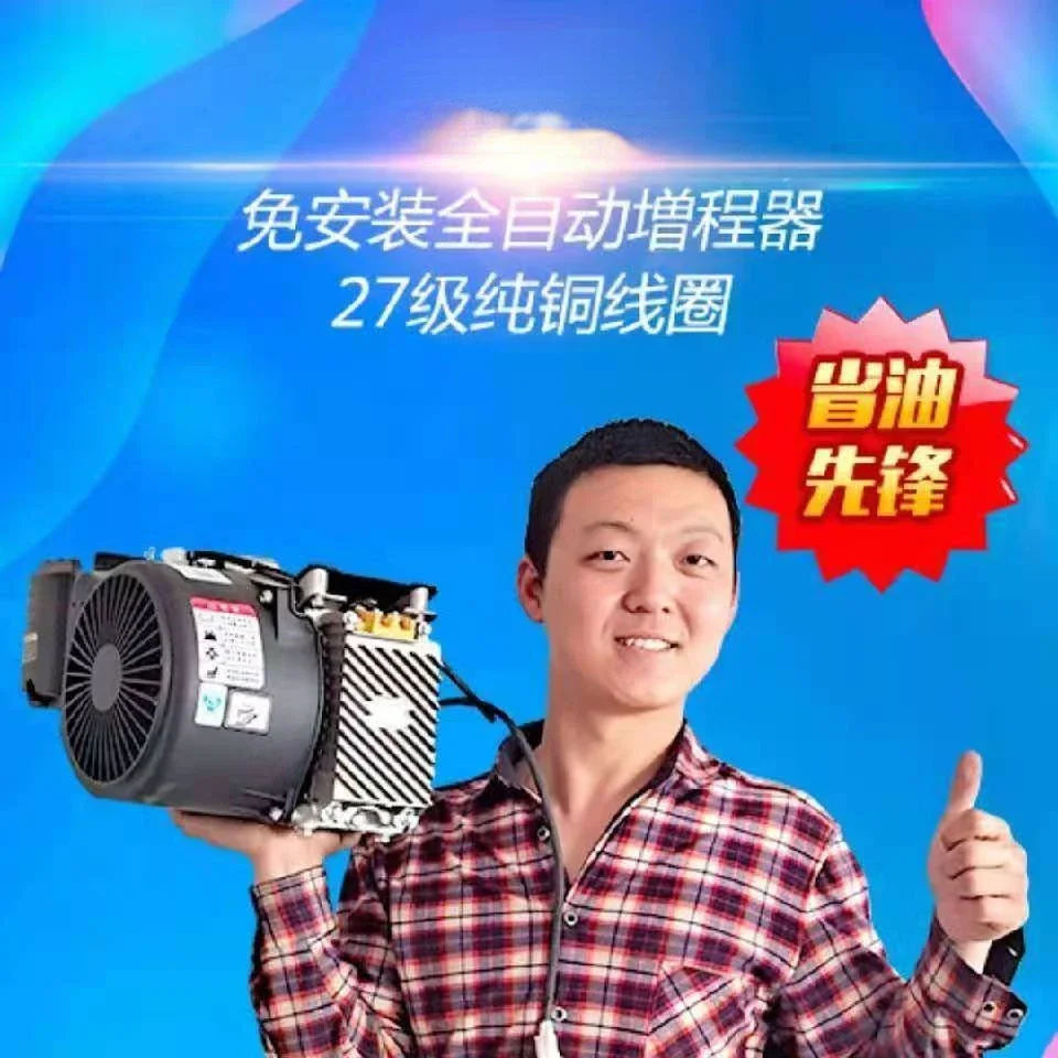 Water-Cooled Signal Streghtener Electric Vehicle Generator Low Noise 24v-72 Electric Car Tricycle Mule Cart