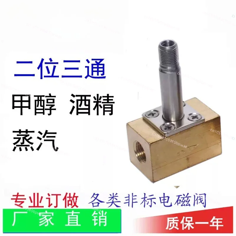 CYBM23-E Two Position Three-way Solenoid Valve Suction Cup Solenoid Valve