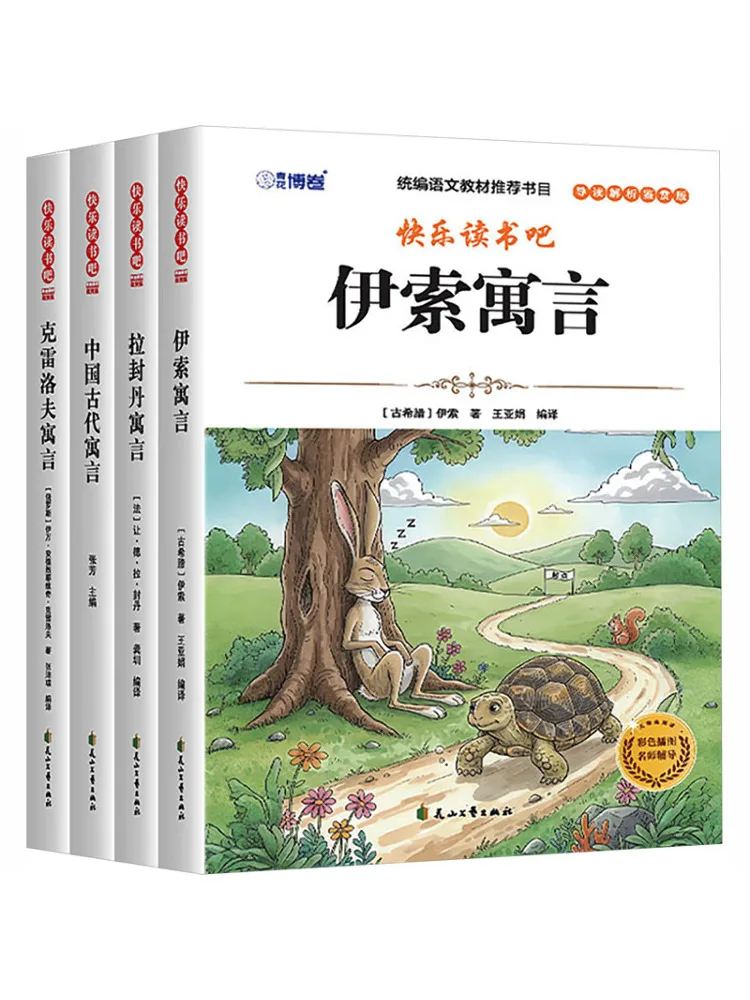 

Комплект из 4 книг серии Book-Winshare Happy Reading для 3 класса, том 2