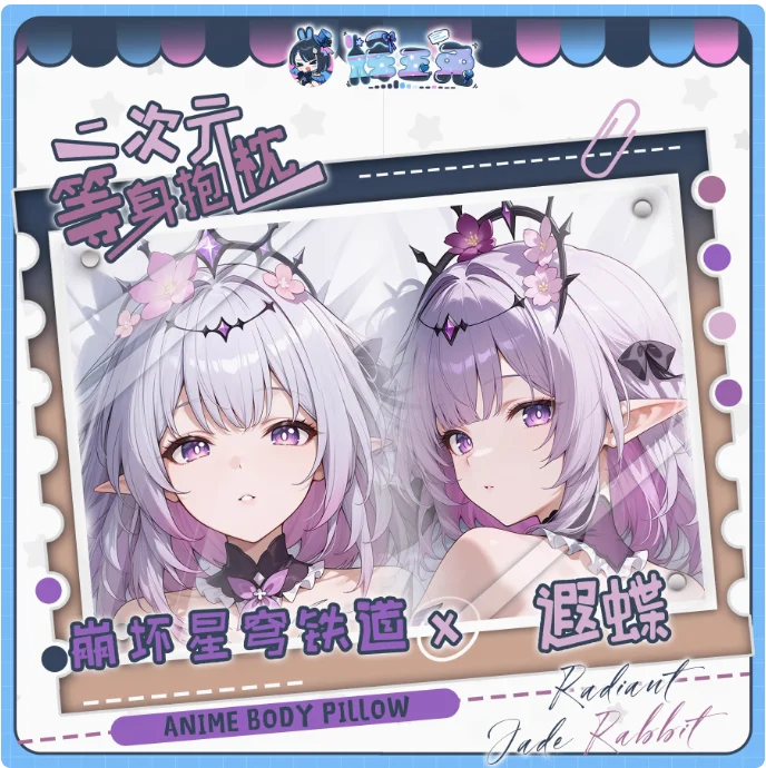 

Японское аниме Honkai: Star Rail Castorice Сексуальная Dakimakura обнимающая подушка для тела Чехол наволочка Подушка Постельные принадлежности Подарки HYT