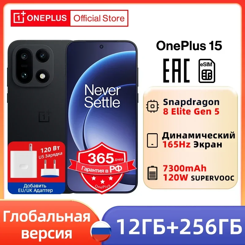 Смартфон OnePlus 15, 16 ГБ ОЗУ, 512 ГБ Памяти, Global — фото товара