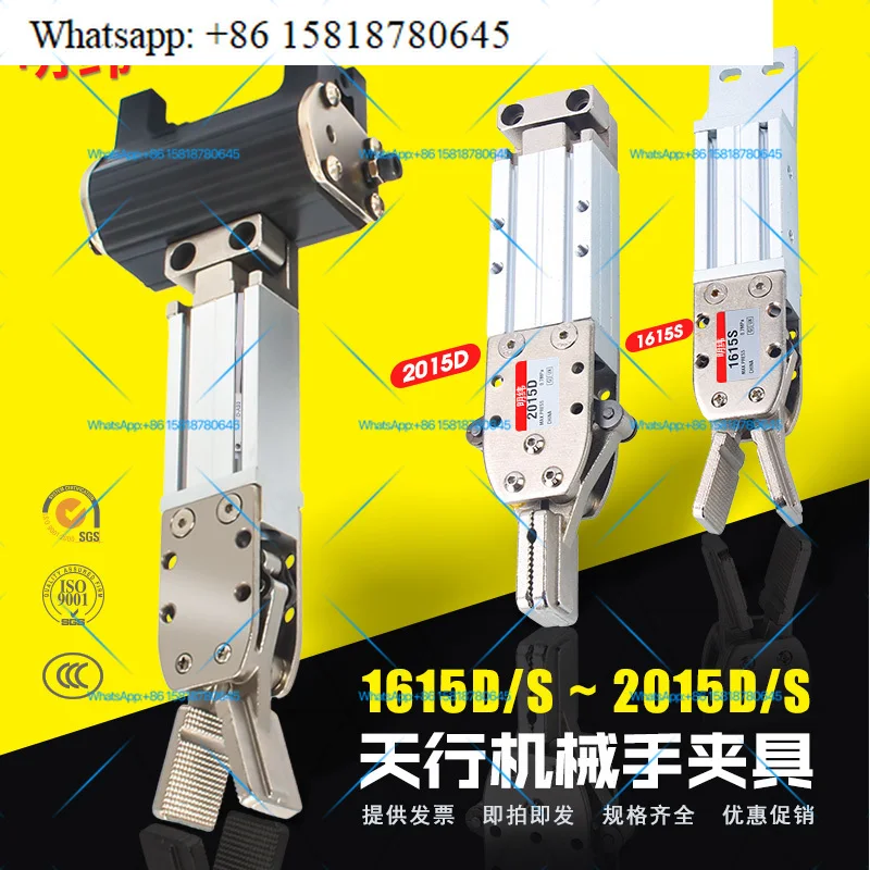 molding machine manipulator fixture pneumatic small finger cylinder single double action 1615D material head 2015S