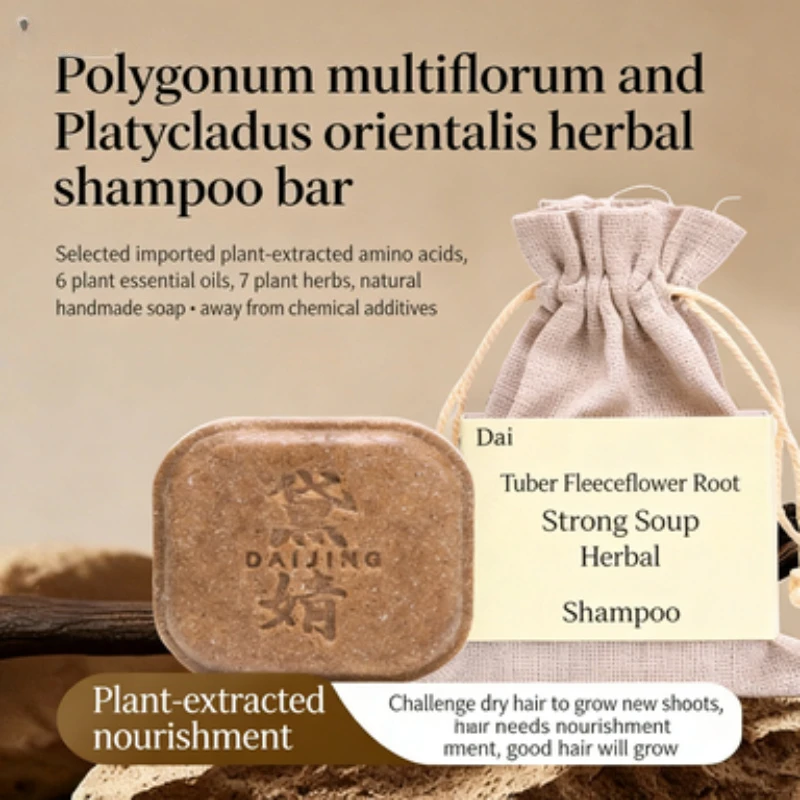 

Hot selling Natural Cypress Leaf Polygonum multiflorum Herbal ShampooSoap forCleansing, FirmingOil Control, and dandruff Removal