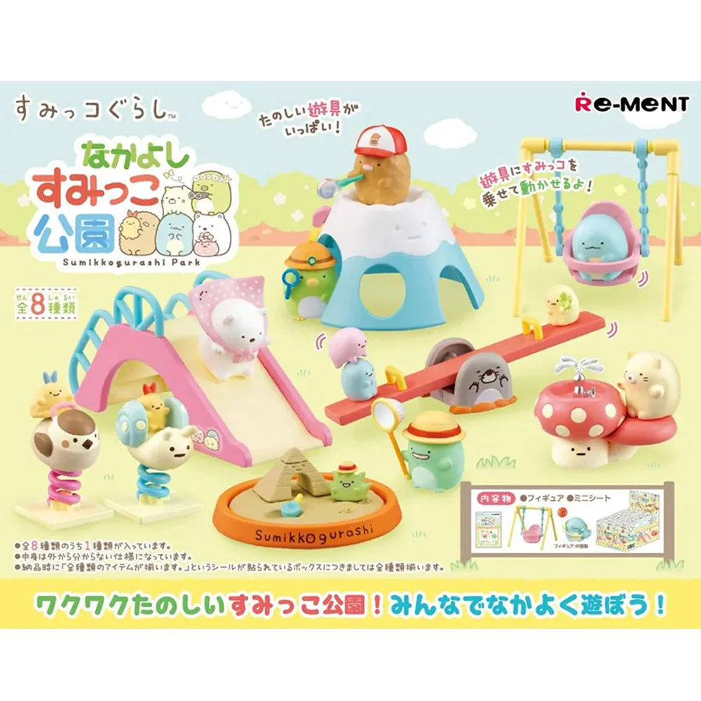 

RE-MENT Sumikkogurashi Park Slide Swing Beach Mystery Box Miniature Scene Collection Model