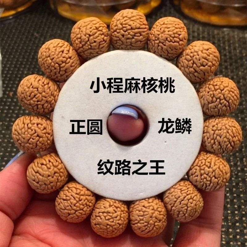 Round-Scale Peach Kernel Bracelet, Orchard Millstone, Tail , Ant , Muscle Pattern, Mountain P