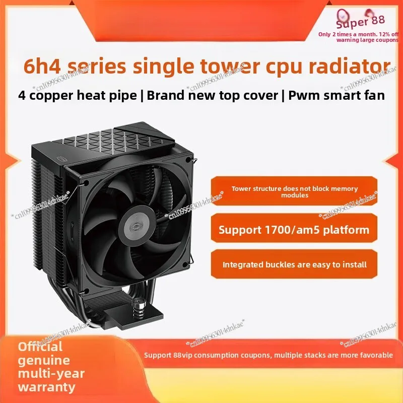 

H4 BK Radiator Cpu Fan Silent Four Copper Tube Computer Desktop 1700 Tower Air Cooling