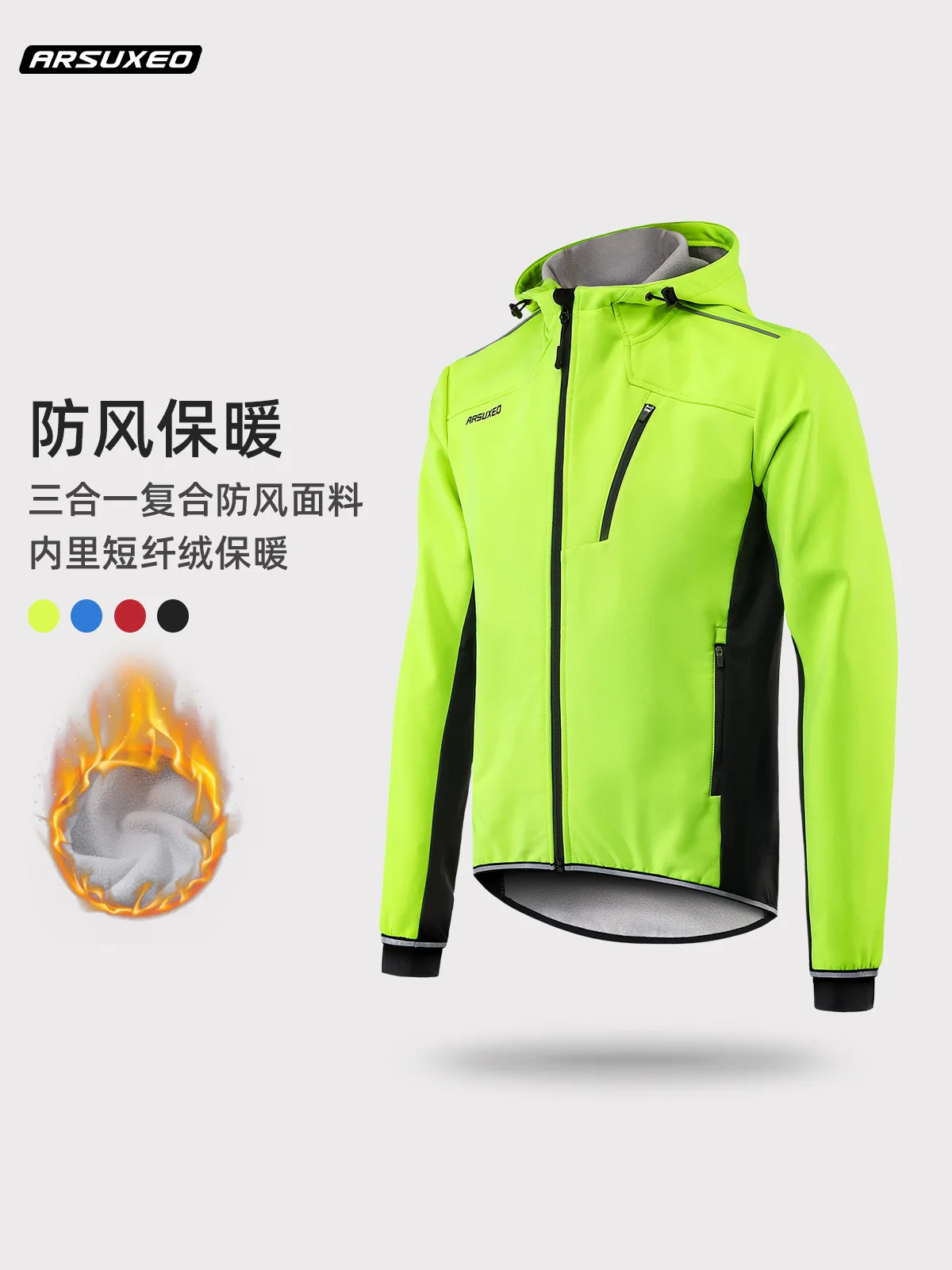 Men's autumn and winter windproof fleece warm and breathable cycling suit, three-layer composite jacket, outdoor hooded jacket