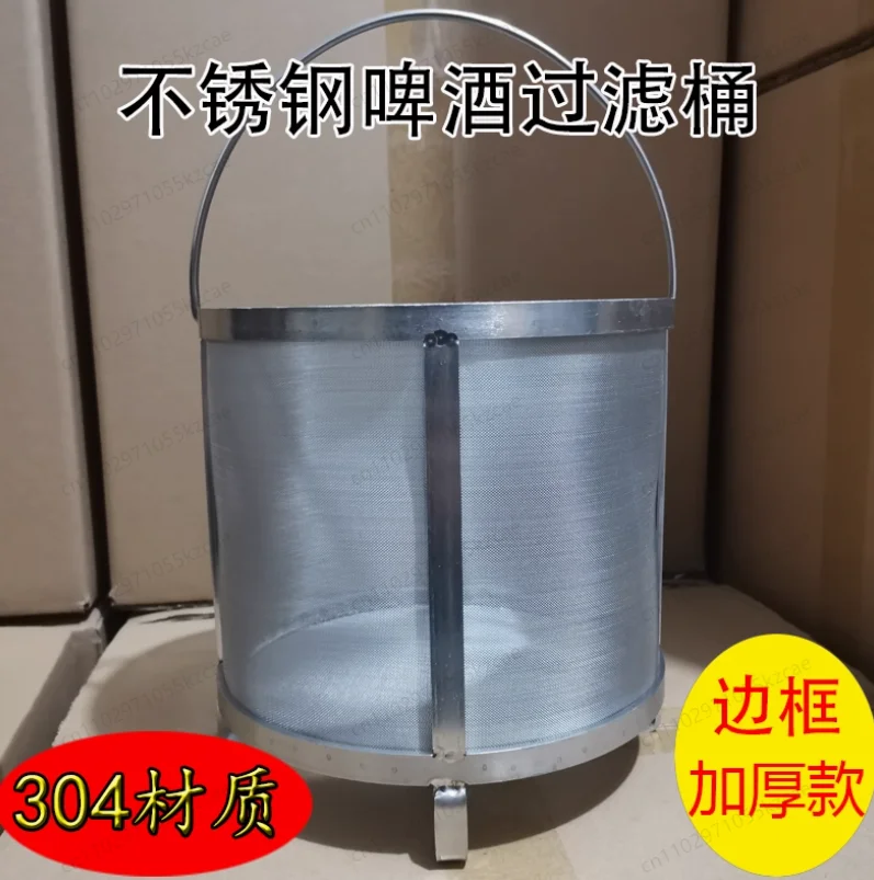 

304 Stainless Steel Beer Saccharification Filter Barrel, Impurity Filtration and Separation Filter Cartridge Barrel