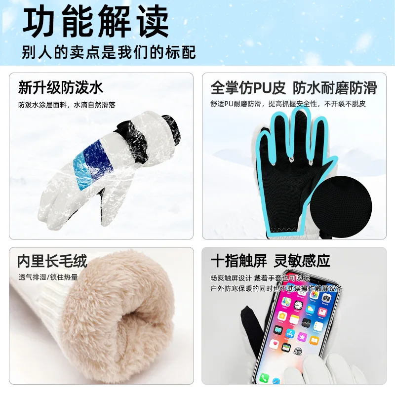 New ski gloves, winter warm gloves, thickened windproof and cold-resistant cycling gloves